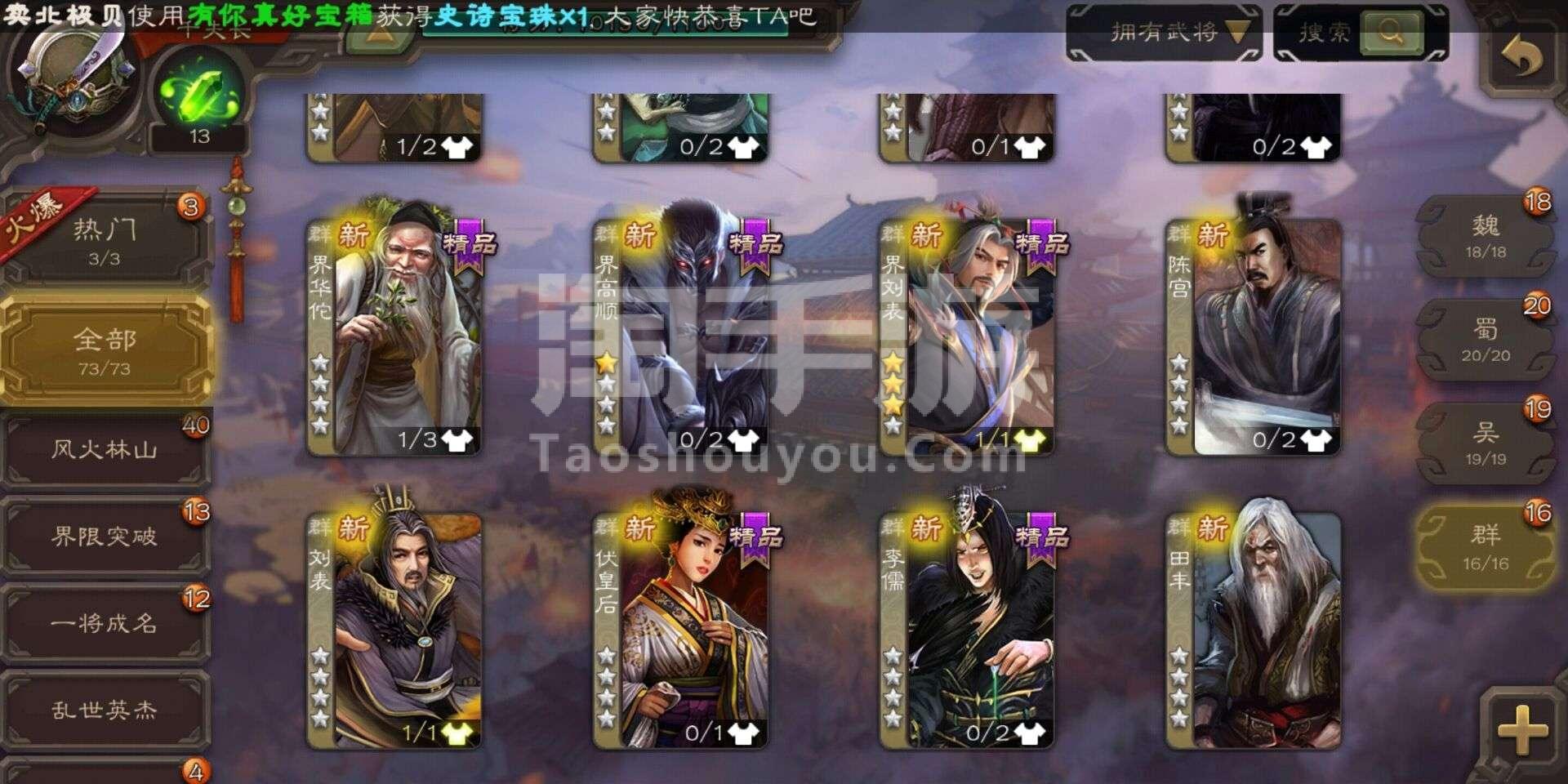 三国账号_三国杀帐号后面加什么来着_三国杀游戏号