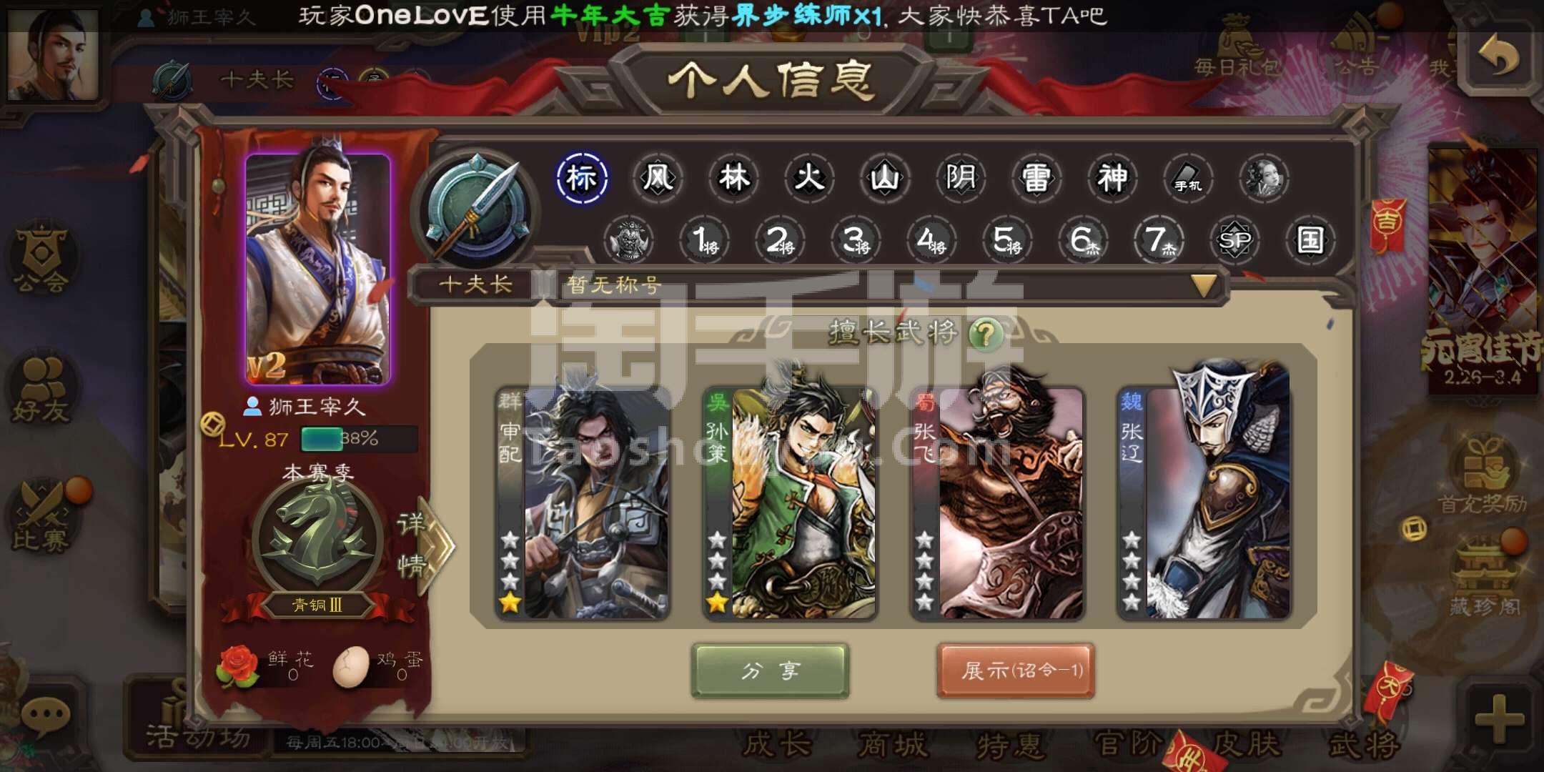 三国杀游戏号_三国账号_三国杀帐号后面加什么来着