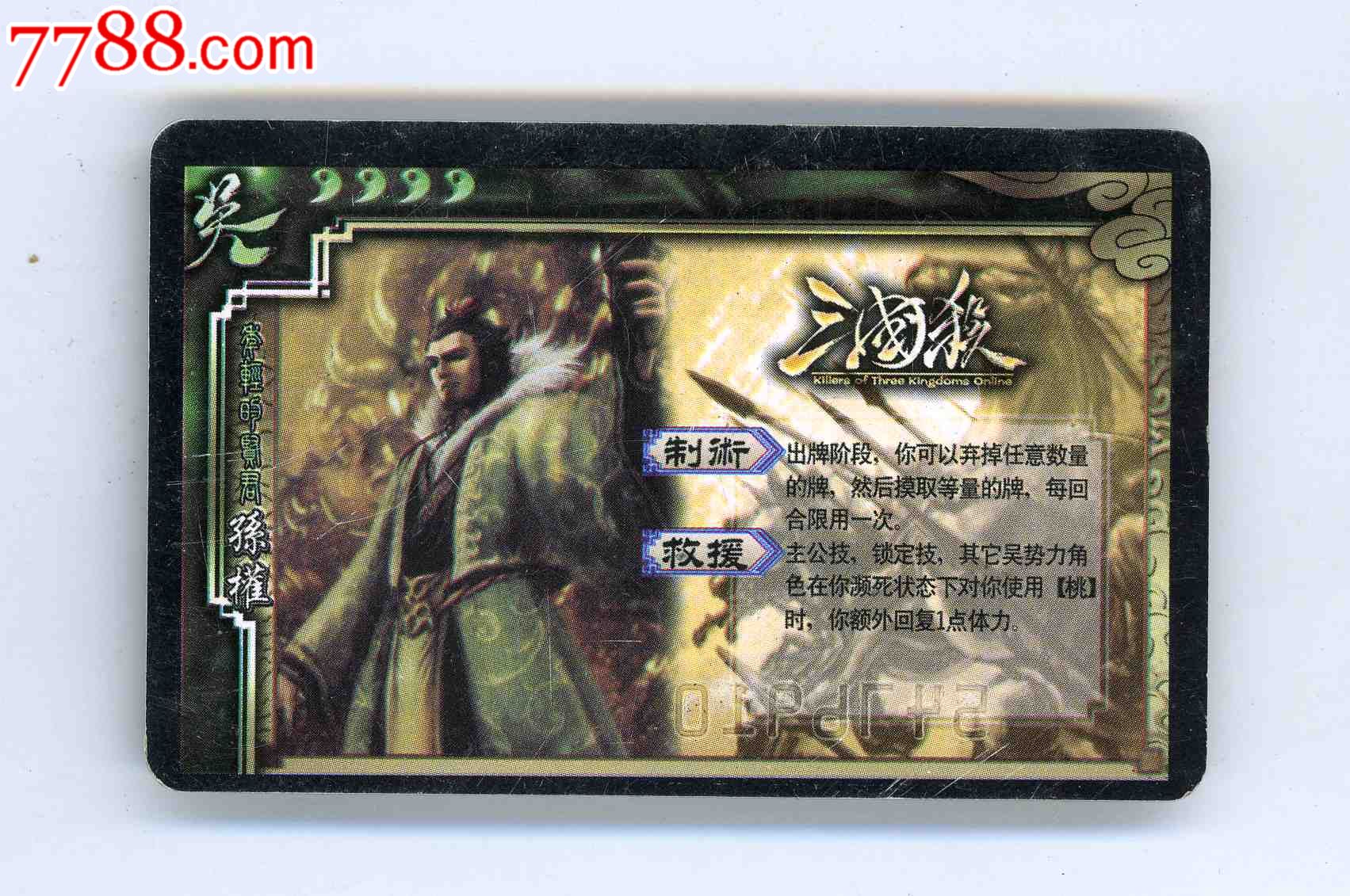 三国杀游戏号_三国账号_三国杀帐号后面加什么来着