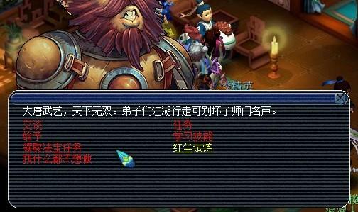 梦幻红尘任务详解_梦幻西游红尘任务奖励_梦幻没有红尘任务了吗