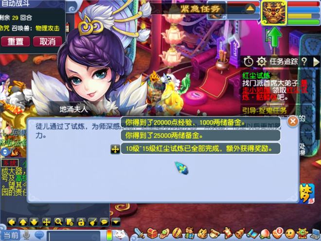 梦幻没有红尘任务了吗_梦幻红尘任务详解_梦幻西游红尘任务奖励