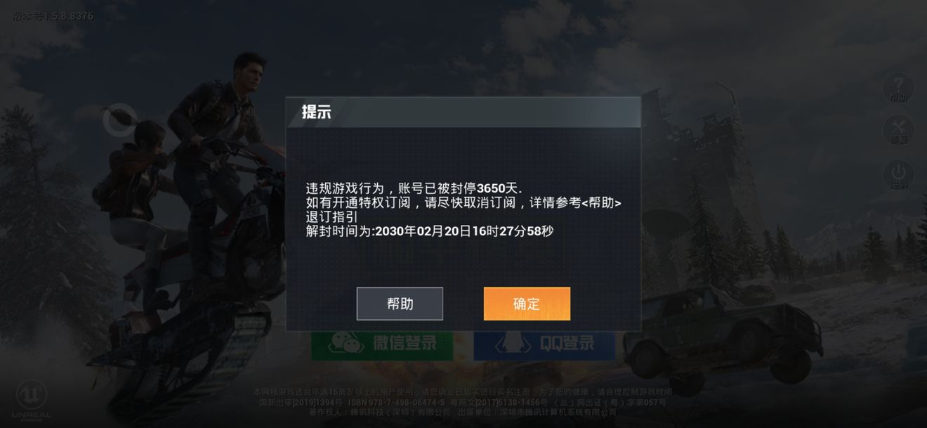 cf没有绿色的联盟开挂的封多久_lol开挂封号_联盟开挂封号多久