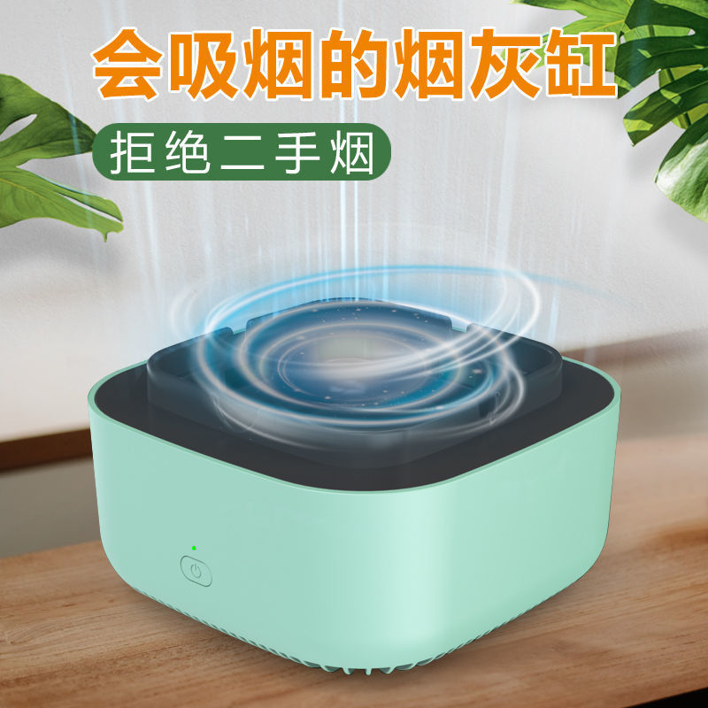 防烟宝：净化空气，消除烟雾！