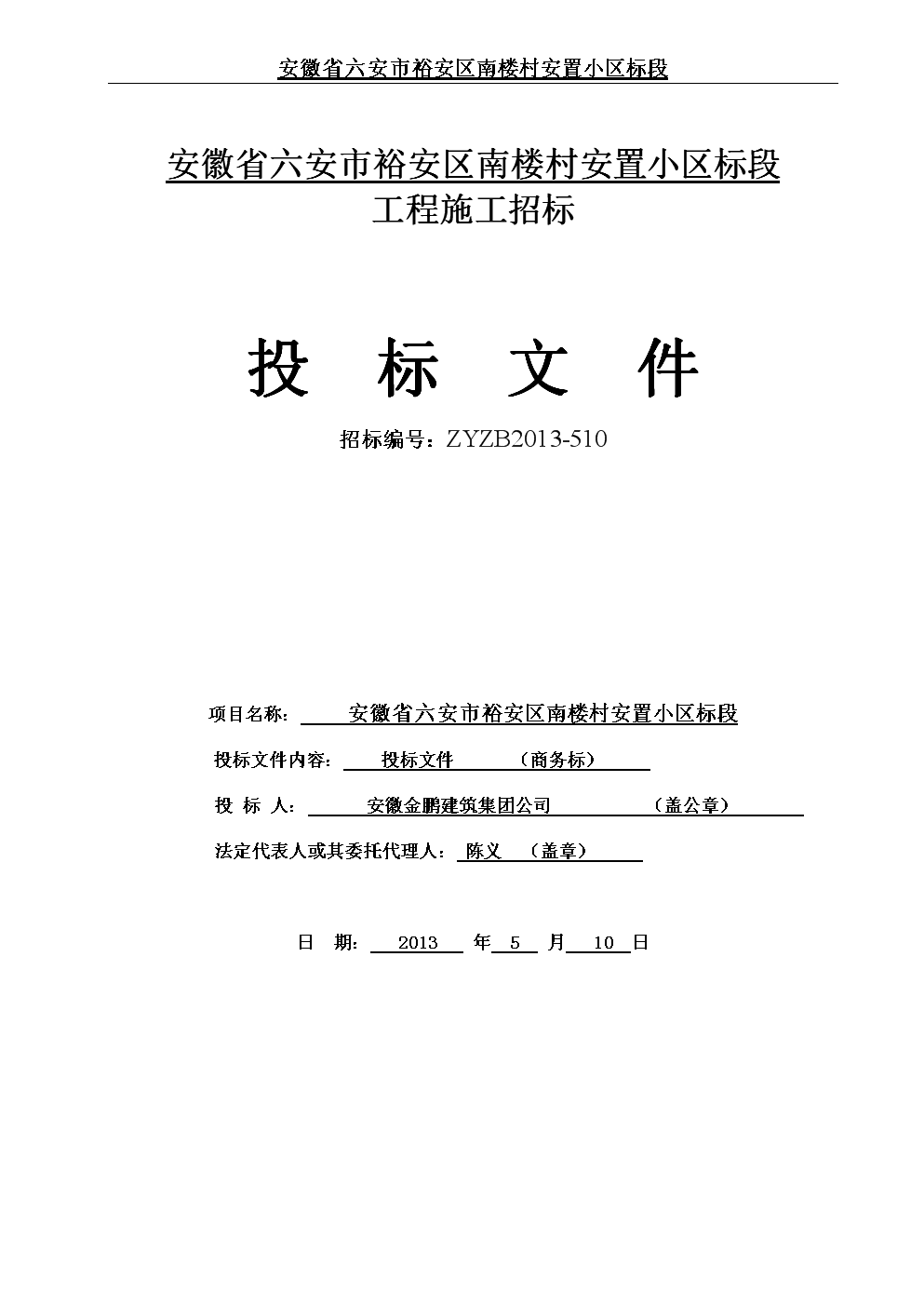 冲标违法吗_投标书冲标是什么意思_投标中冲标是什么意思