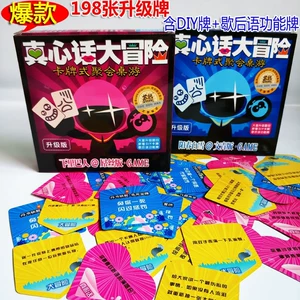 真心话大冒险扑克游戏第二季：惊心真相！