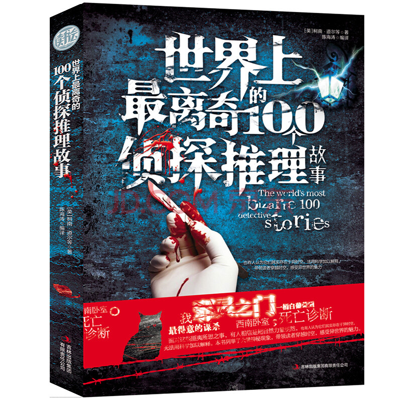 逃离大楼游戏_逃离恐怖大楼_小游戏逃出恐怖大楼攻略