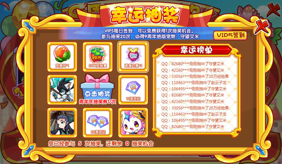 幸运召唤师概率_召唤师幸运日2019年1月_幸运召唤师根本抽不到