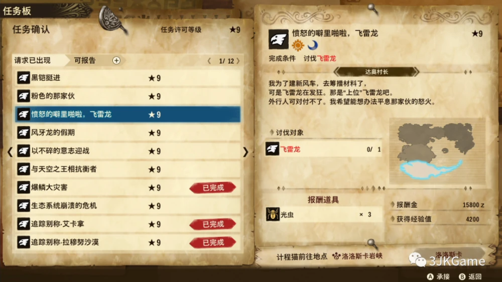 怪猎：能两人同时打主线吗？