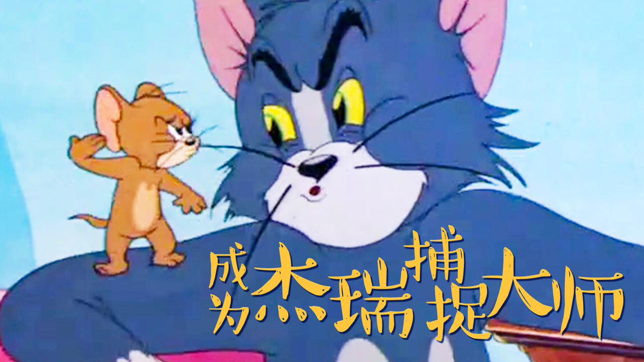 会跳舞的汤姆猫4下载_会说话的汤姆猫1单机版_会学话猫汤姆免费下载