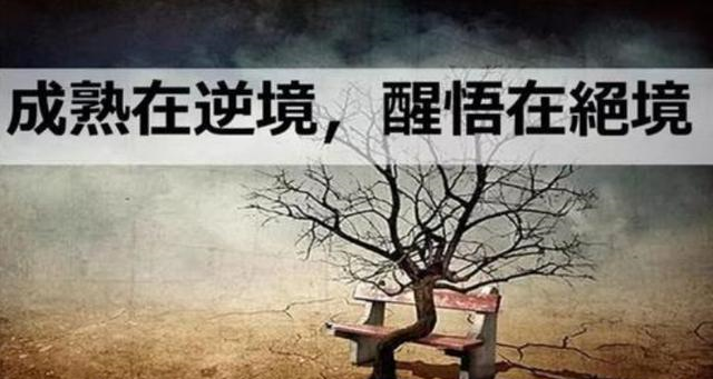 只有一个人能活到最后_活到最后的人才是真正的赢家_人活到最后还剩什么