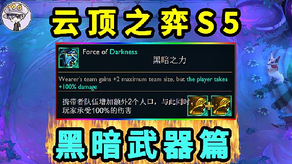 征途2：黑法装备选择解析