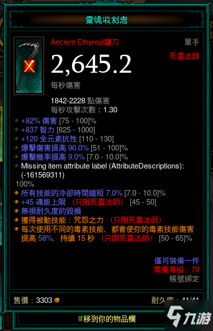 征途法器选择什么比较好_征途装备黑法选择攻略_征途2黑法装备选择