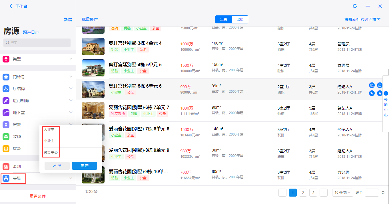 q房金融官网_q房网是什么企业_深圳q房网租带花园房