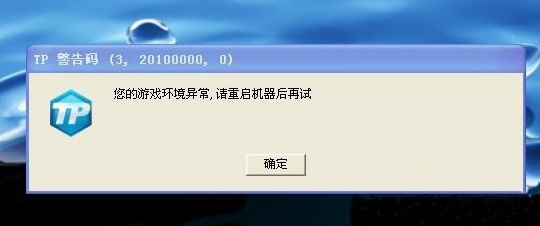 lol游戏异常请重启机器_电脑用键盘怎么重启_dnf环境异常重启没用