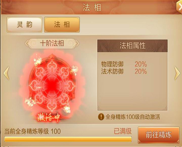 140级上5万法伤，装备攻略揭秘！