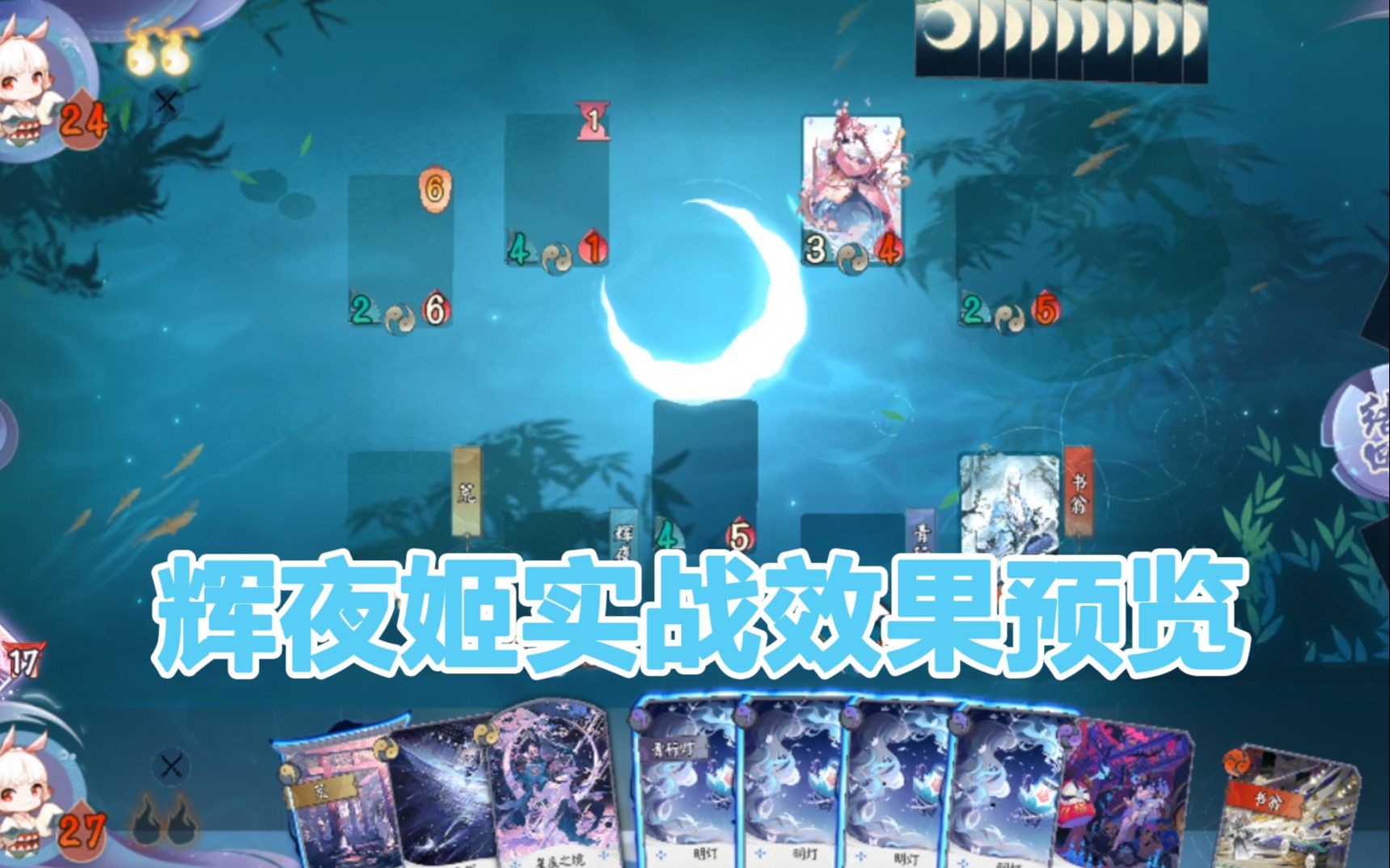 耀夜姬技能_辉夜姬不升技能可以用吗_新版剑姬w技能可以挡光辉r吗