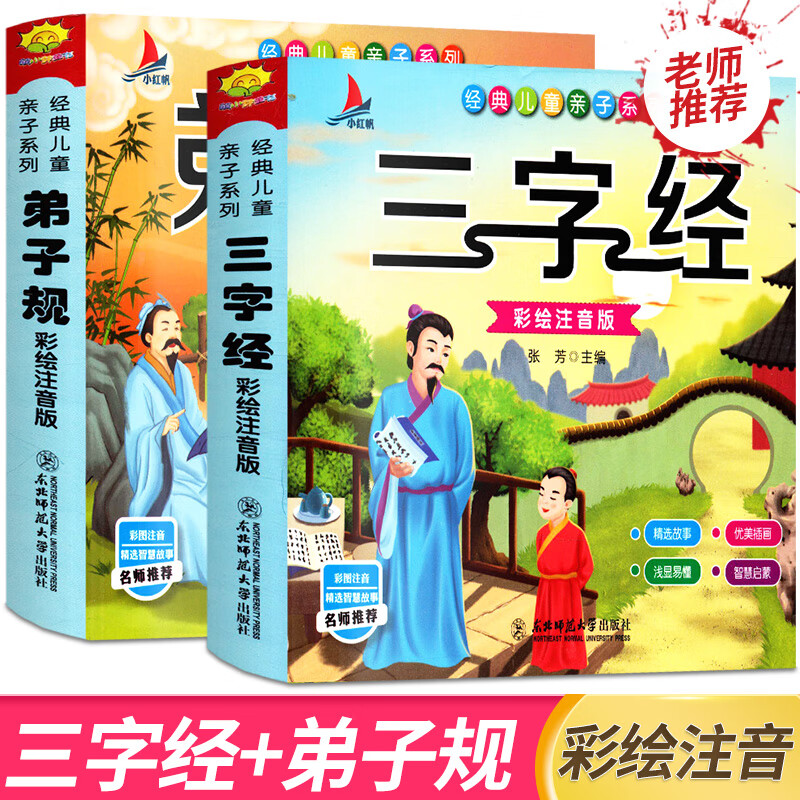 一年级背三子经，纪律与责任的奇效