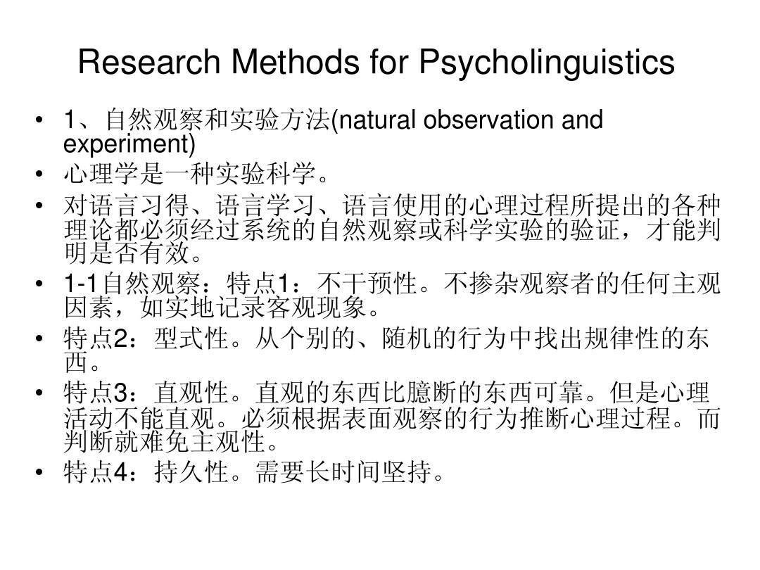 行为观察法可以分为_行为观察法也称_行为观察法的优点有哪些
