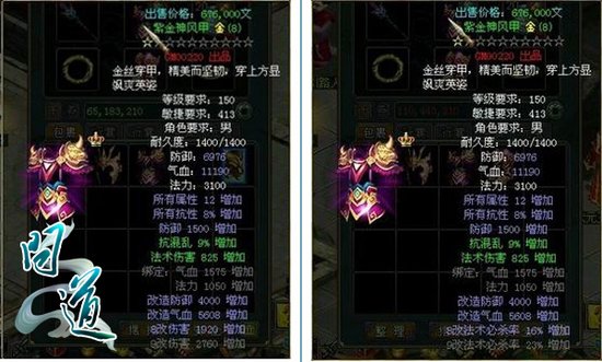 问道改过的绿装备可以再黄吗_问道改造的装备能绿吗_问道改造过的装备能绿吗