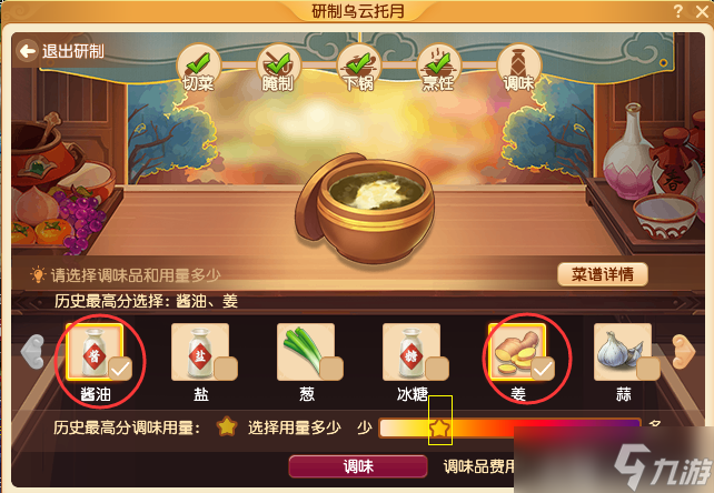 梦幻西游人气学烹饪消耗_梦幻西游点满烹饪_梦幻西游烹饪花费表