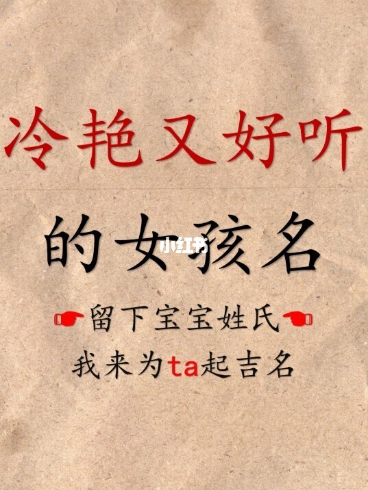 免费自动取名，让女宝宝起名轻松高分！