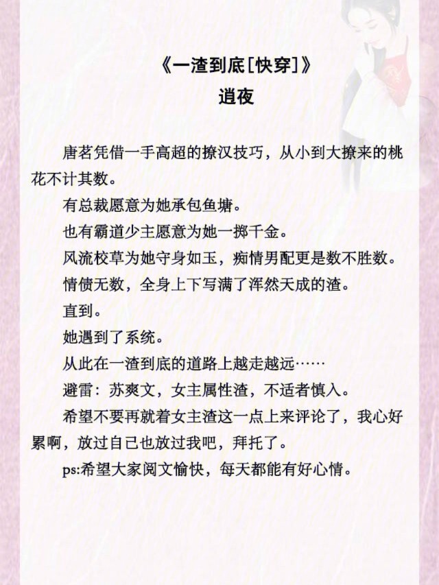 女主穿越有系统加属性_女主有系统增加属性_穿越属性加主女系统有哪些小说