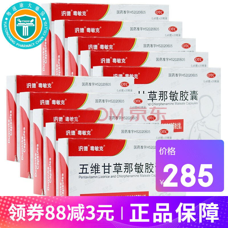 驱白巴布期片副作用是激素药吗_驱白巴布期片对身体有副作用吗_驱白巴布期有副作用吗