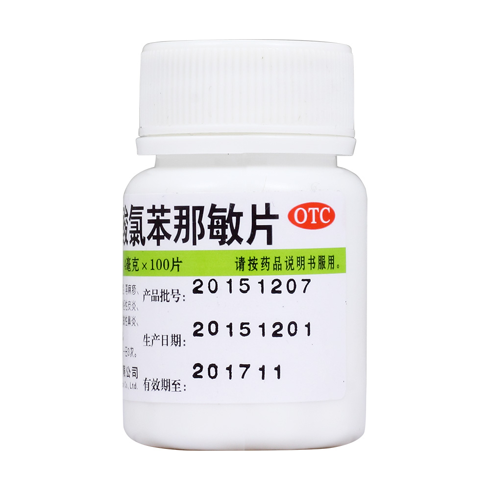 驱白巴布期有副作用吗_驱白巴布期片副作用是激素药吗_驱白巴布期片对身体有副作用吗