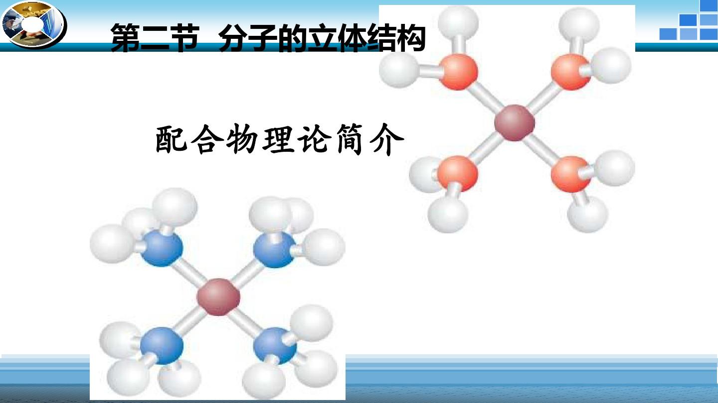 配位数的巧妙计算公式_配合物的配位数怎么算_算配位数的公式