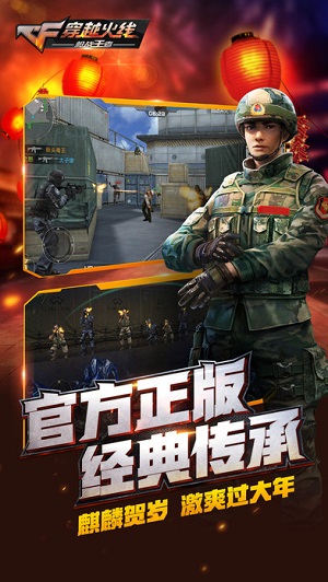 手机穿越火线安装失败，原因何在？