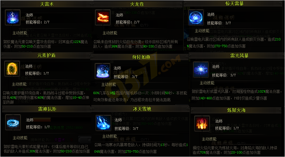 轻松战斗！暗黑破坏神3自动放技能装备！