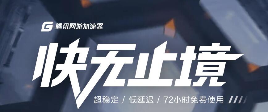 玩守望美服用什么加速器_守望者加速器视频教程_守望者加速器能开多少倍