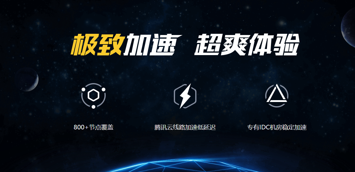玩守望美服用什么加速器_守望者加速器能开多少倍_守望者加速器视频教程