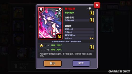 星星强化卷，冒险岛的无敌之谜