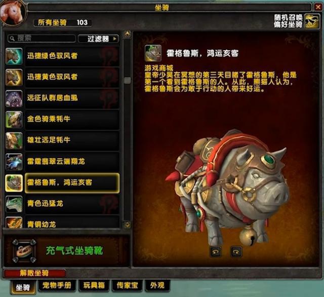 坐骑任务多少钱_坐骑任务难吗_ff14任务可以拿的坐骑