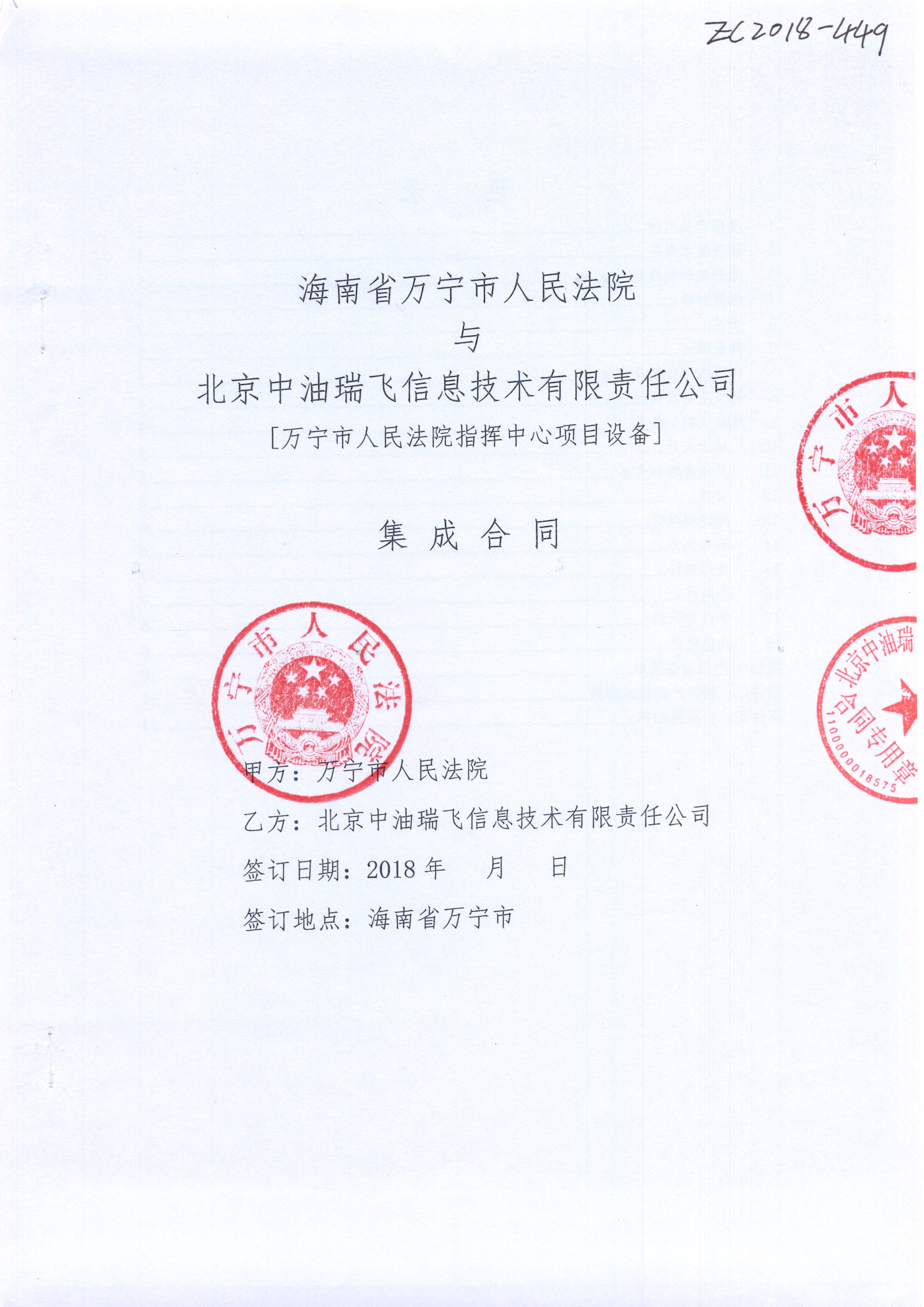 合同专用章无编号？真相揭秘！