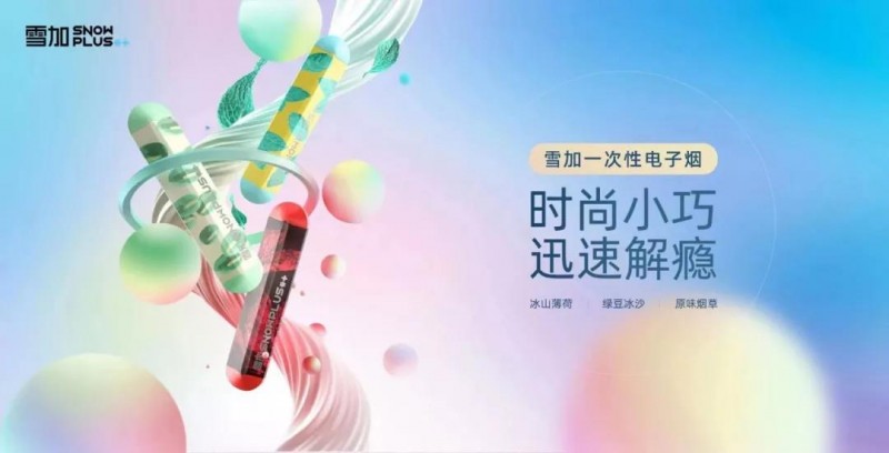 电子烟为什么危害小_小风险高回报代理雪加电子烟_如烟电子烟怎么加烟油