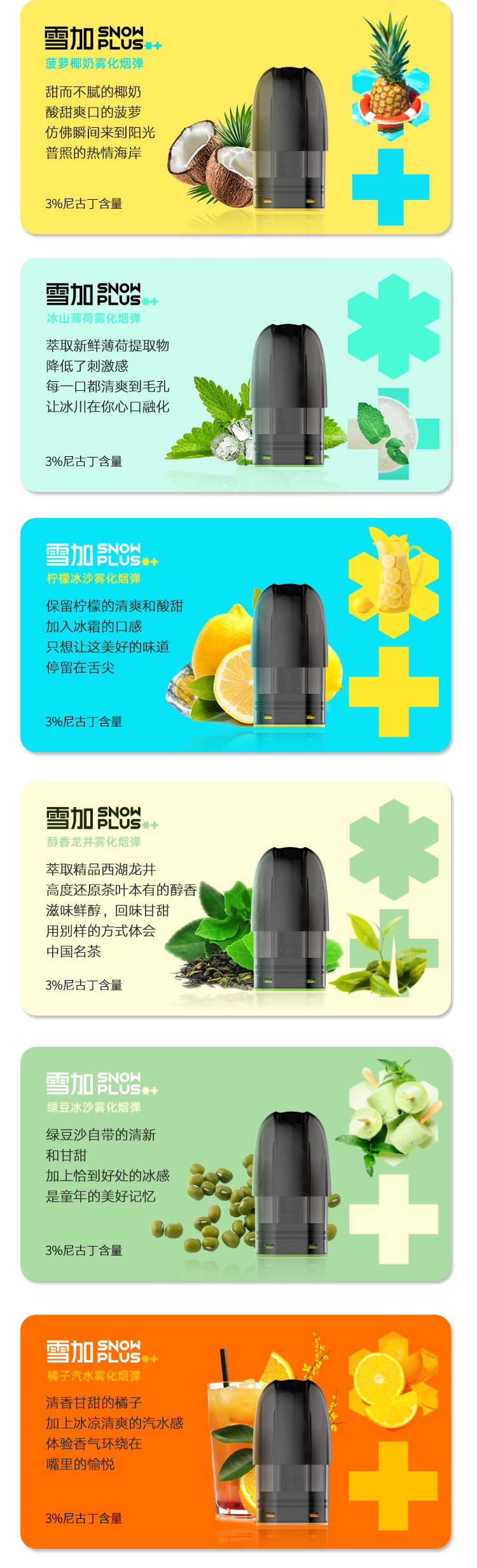 小风险高回报代理雪加电子烟_电子烟为什么危害小_如烟电子烟怎么加烟油