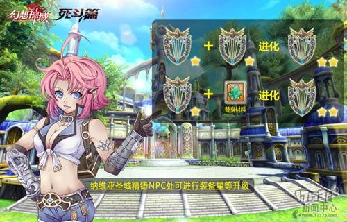 最终幻想12进化版攻略：征服精彩世界！