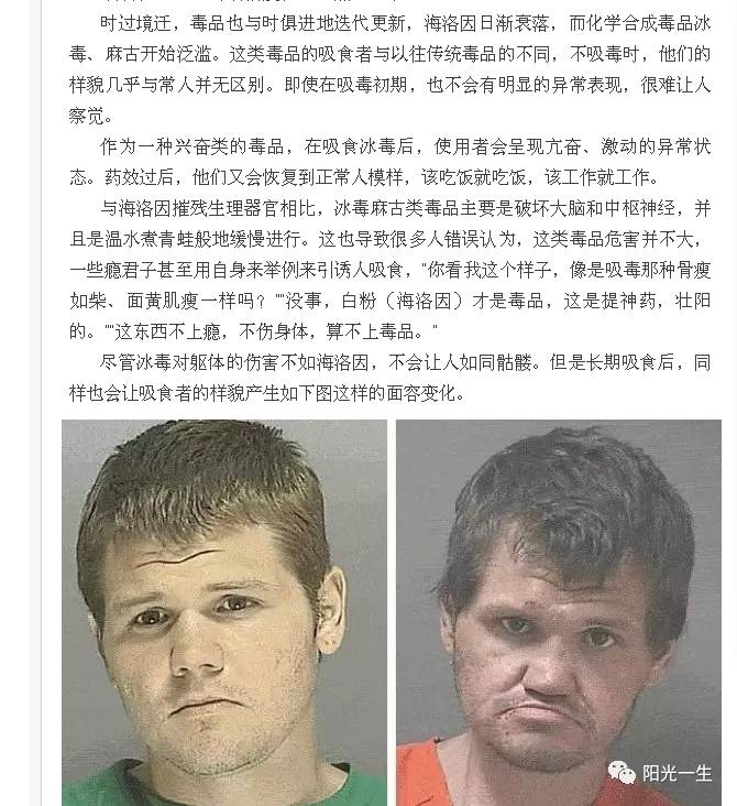 吸毒当时的感觉_吸毒啥感觉啊_20秒让你体验下吸毒的感觉