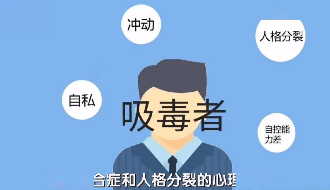 吸毒啥感觉啊_吸毒当时的感觉_20秒让你体验下吸毒的感觉