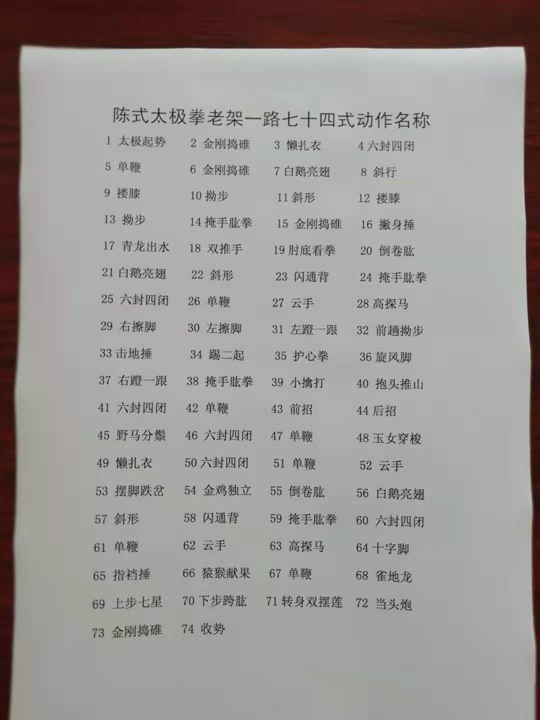 老架一路分解教学_老架一路分解_老架一路分段教学视频