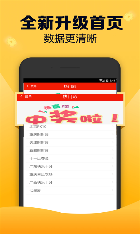 彩77app登录问题频发，用户急寻解决方案
