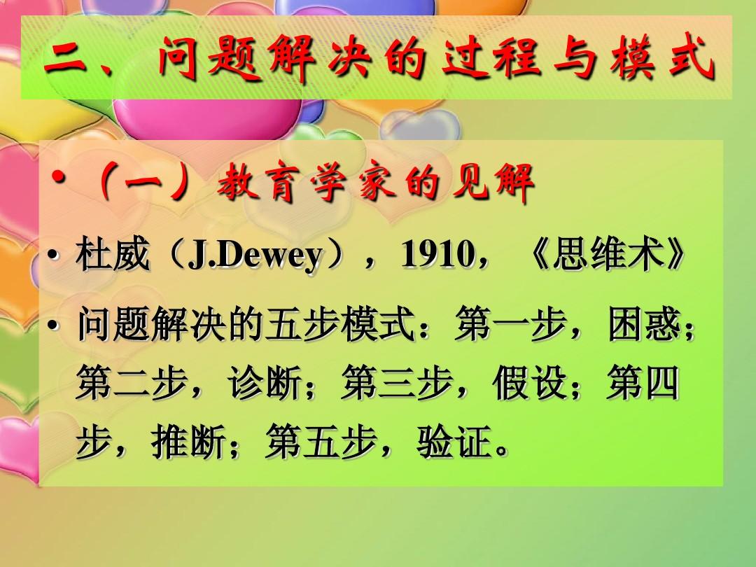 最强大脑水哥：智慧传奇！