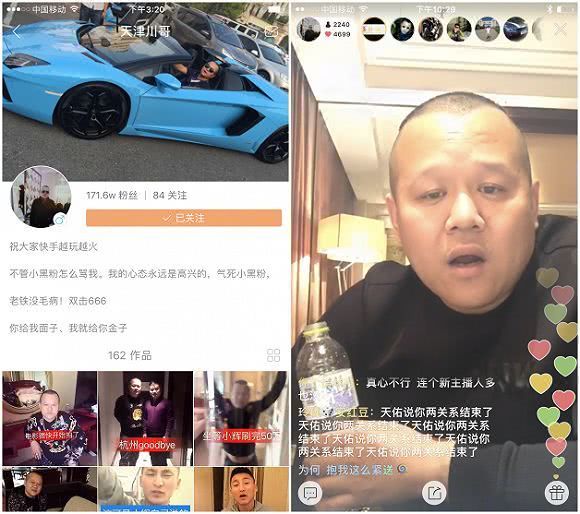 快手pk漏鸟的是谁_快手pk漏牛了_快手pk露