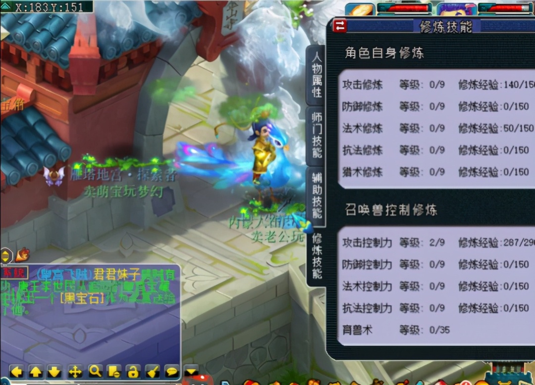梦幻西游端游宝宝修价钱_梦幻西游宝宝修表_梦幻西游bb点修价格表