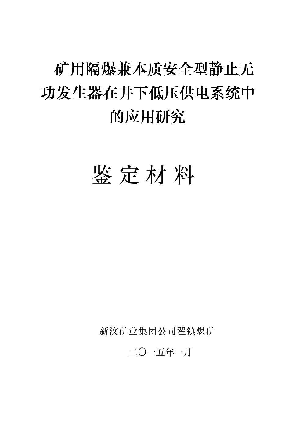 隔爆型和本质安全型_隔爆型本安型_本质安全型和隔爆型区别