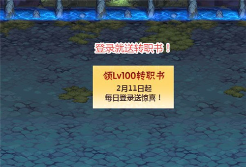 新水浒q传2转宝宝新人可带吗