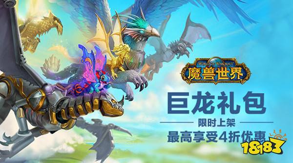 100级巨龙之怒好做吗_巨龙之怒怎么做_巨龙之怒任务流程