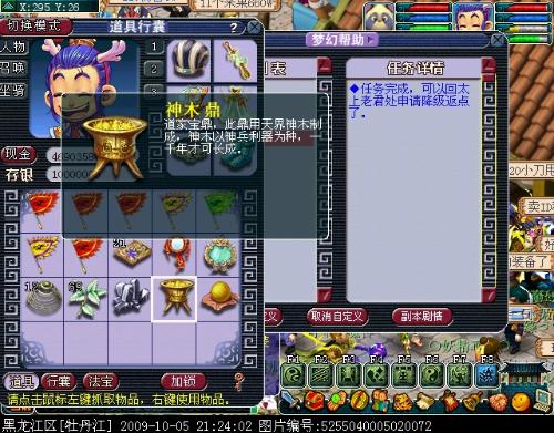 梦幻修炼经验是干啥的_梦幻西游修行经验_梦幻西游修炼经验不是整数
